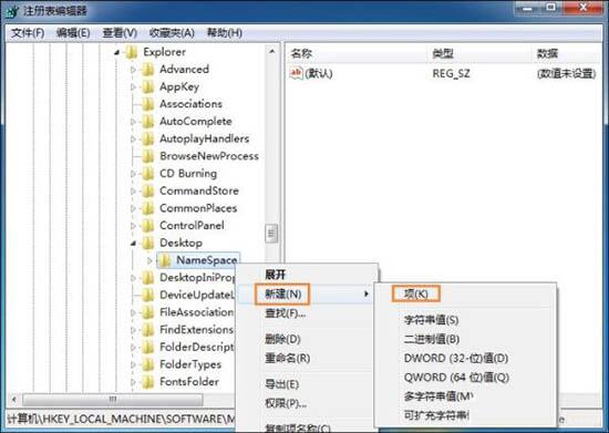 WIN7恢复回收站清空文件的操作步骤截图