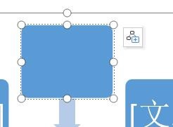 WPS制作流程结构图的图文方法截图