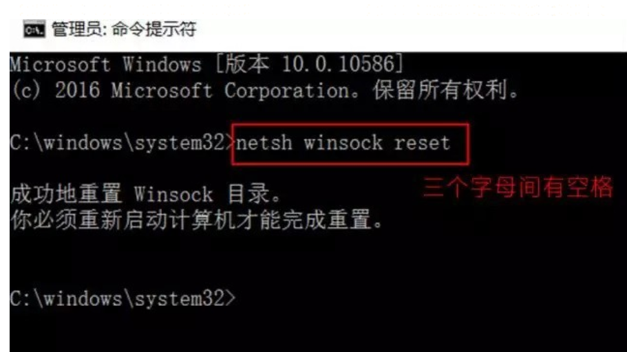 WIN10重置网络的操作方法截图