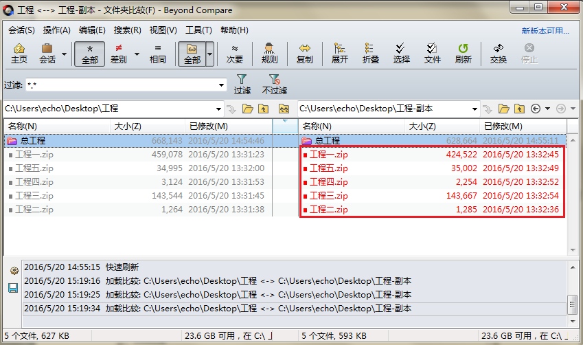 Beyond Compare设置压缩文档比较方式的简单操作方法截图