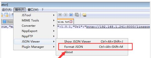 Notepad++格式化json字符串的操作流程截图