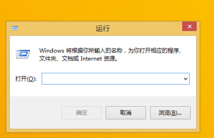 Win8打开运行的具体操作方法截图