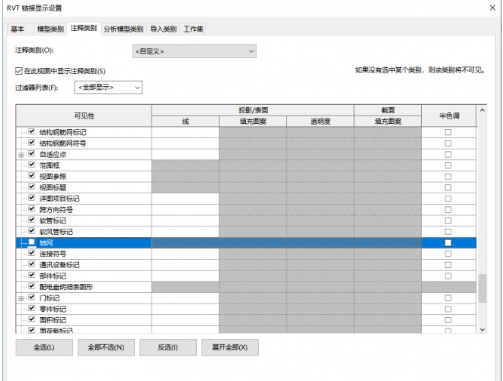 Revit隐藏链接的Revit文件中轴网的操作方法截图