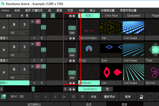 Resolume Arena设置淡进淡入的简单教程截图