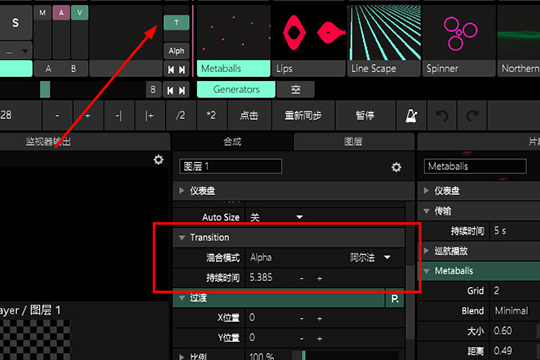 Resolume Arena设置淡进淡入的简单教程截图