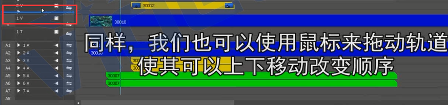 edius移动轨道位置的简单方法截图