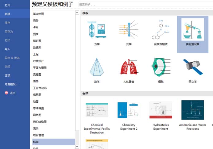 亿图流程图制作软件设计天平称量示意图的操作步骤截图