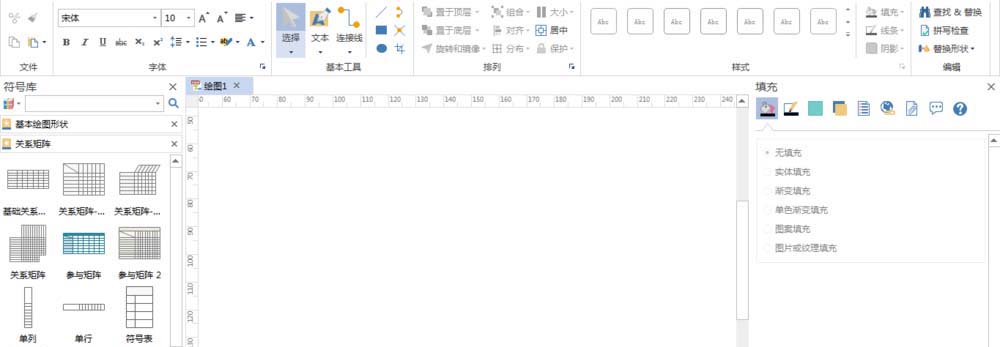 亿图流程图制作软件设计关系矩阵进度图的操作方法截图