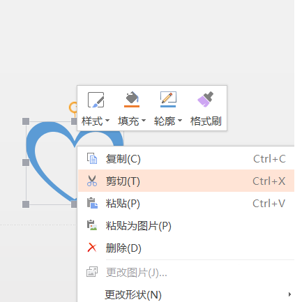 wps制作爱心标志的操作方法截图