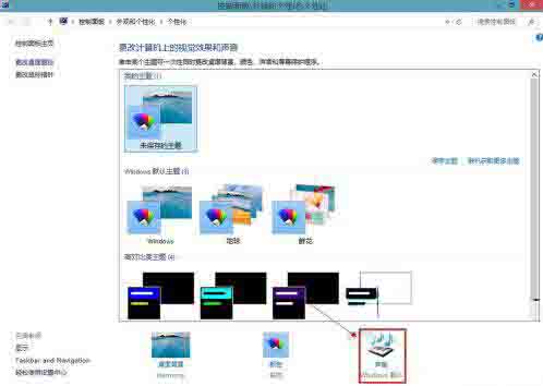 WIN8启用开机音乐的简单方法截图