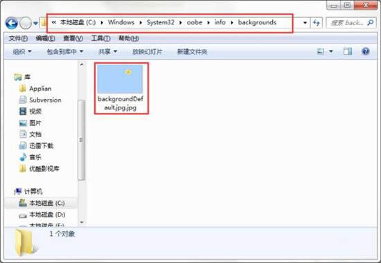 WIN7更改开机动画的操作方法截图