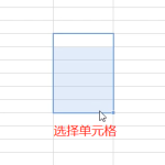 分享石墨文档合并单元格的方法教程 石墨文档怎么合并单元格