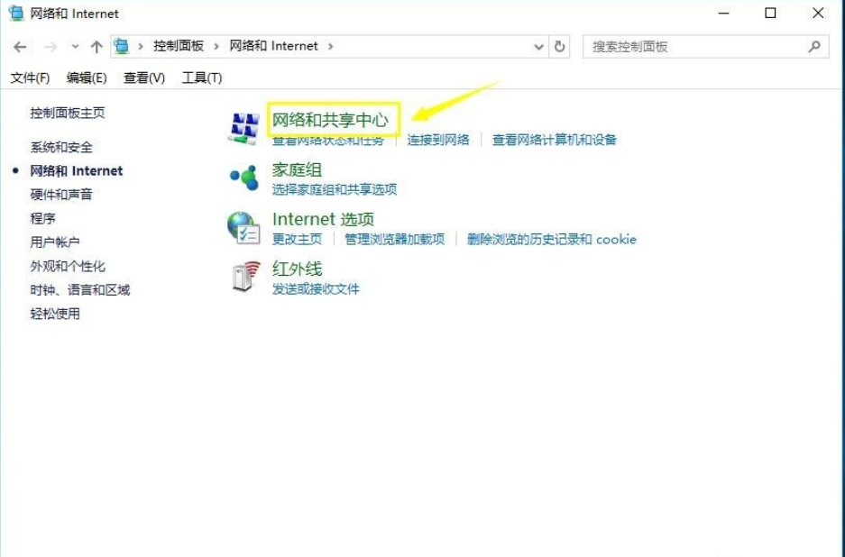 WIN10设置dns的简单方法截图