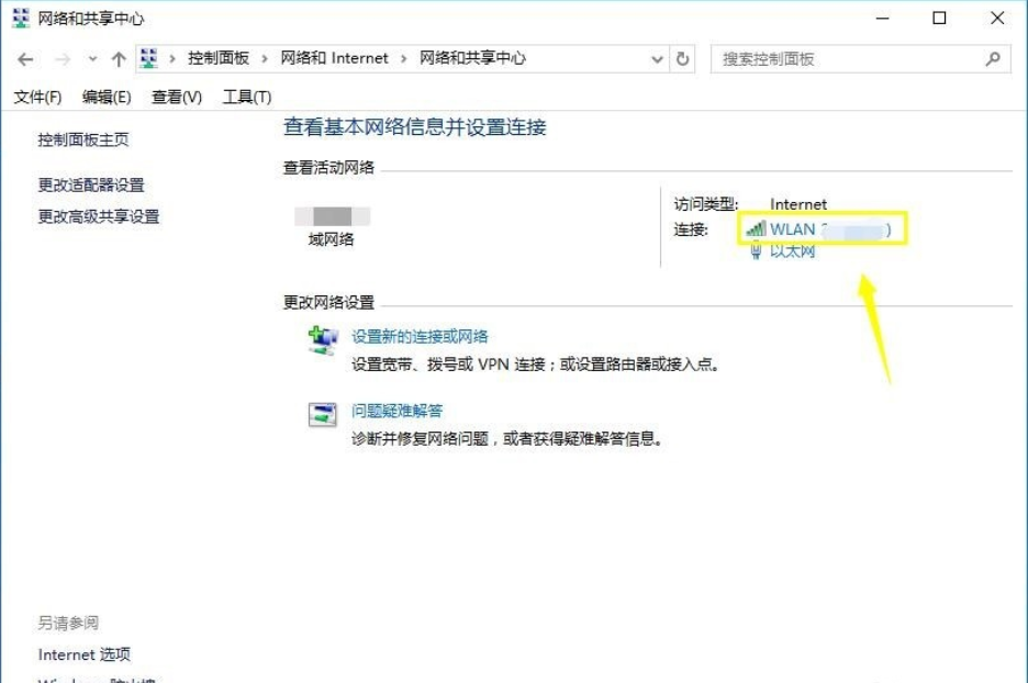 WIN10设置dns的简单方法截图