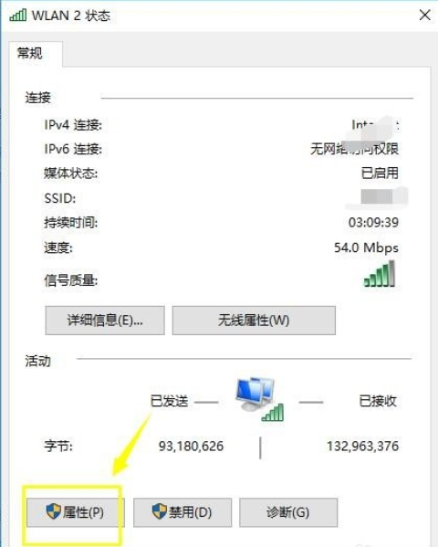 WIN10设置dns的简单方法截图