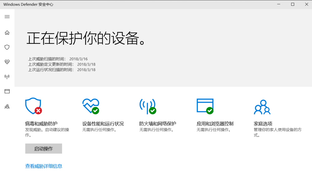 WIN10禁用defender的操作方法截图