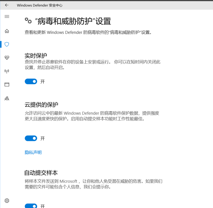 WIN10禁用defender的操作方法截图