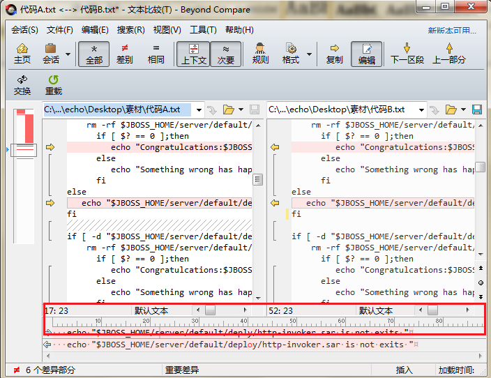 Beyond Compare文件比较时设置显示标尺的操作方法截图