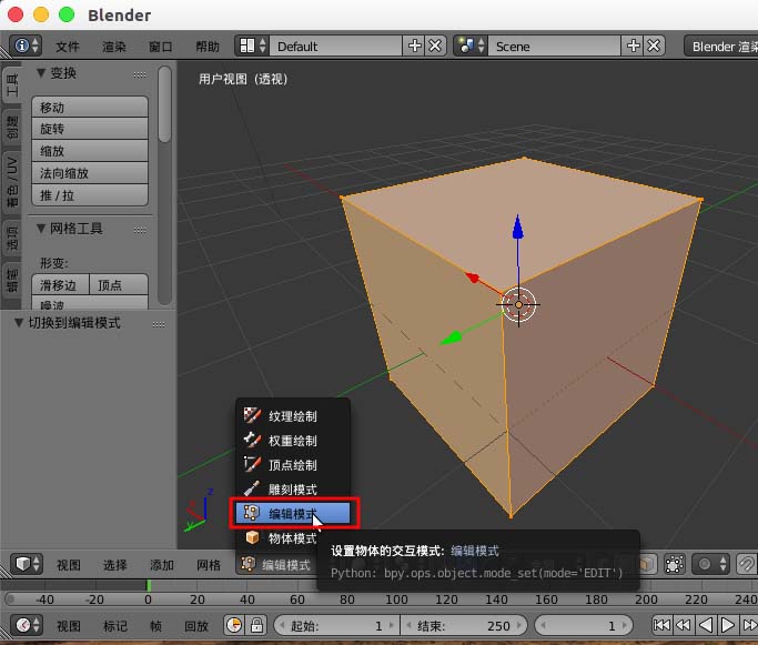 blender显示并翻转法线的详细操作内容讲解截图