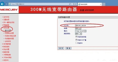 WIN8设置网络ssid的操作步骤截图