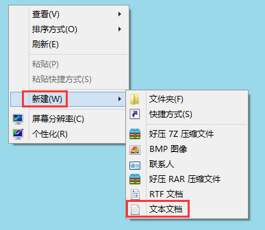 WIN8打开记事本的详细步骤截图