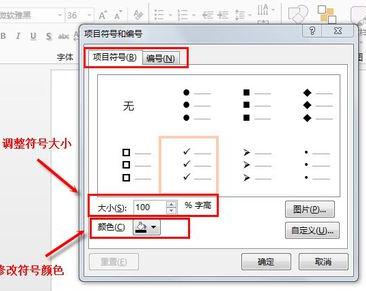 ppt2013自定义项目符号的图文操作步骤截图