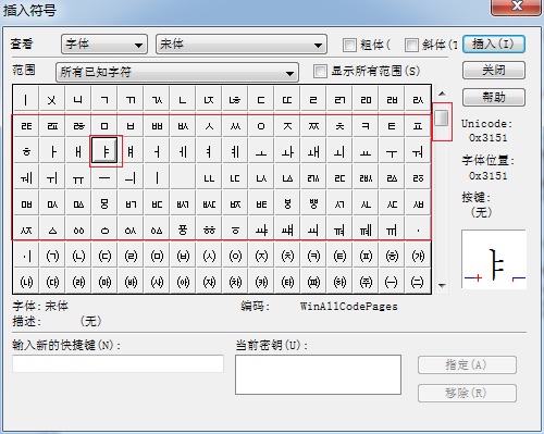 MathType编辑韩文字符的操作方法截图