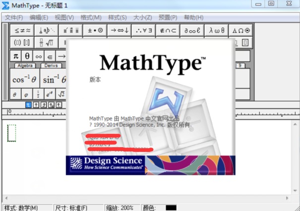 MathType打出竖省略号的详细方法截图