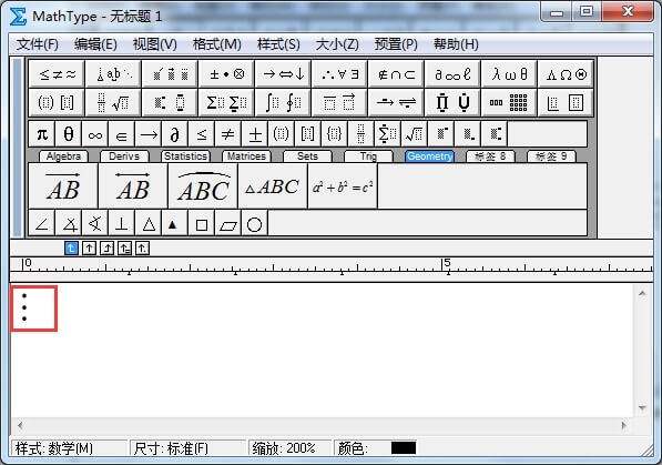 MathType打出竖省略号的详细方法截图