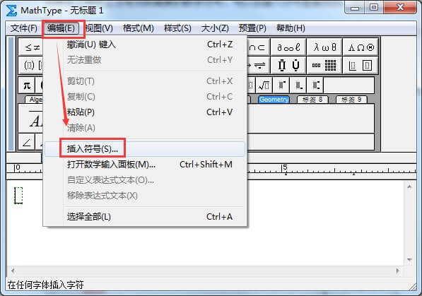 MathType打出竖省略号的详细方法截图