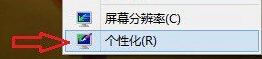 WIN8设置自动切换背景功能的简单方法截图