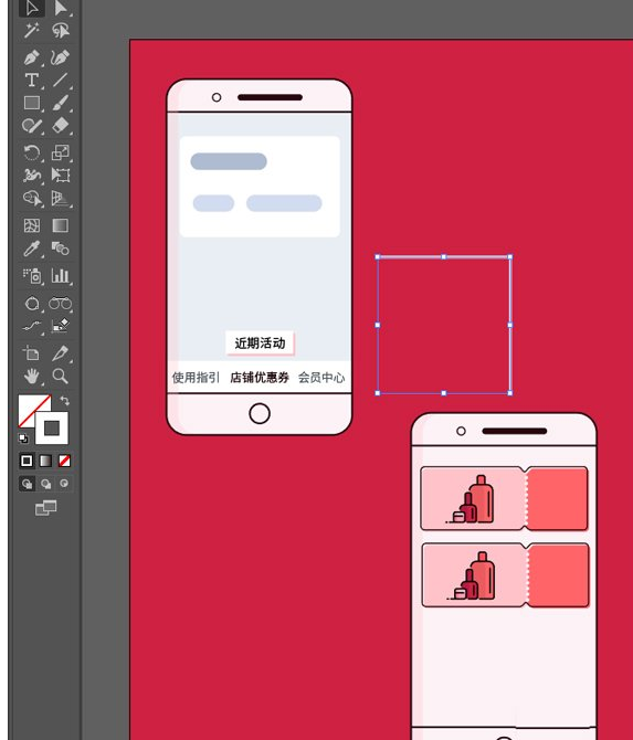 ai画出剪刀箭头的操作方法截图