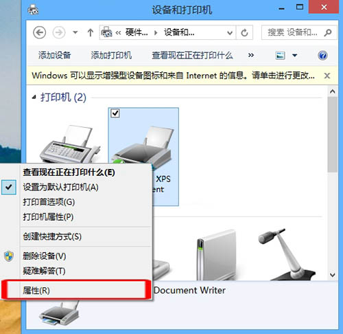 WIN8查看打印机属性的简单方法截图