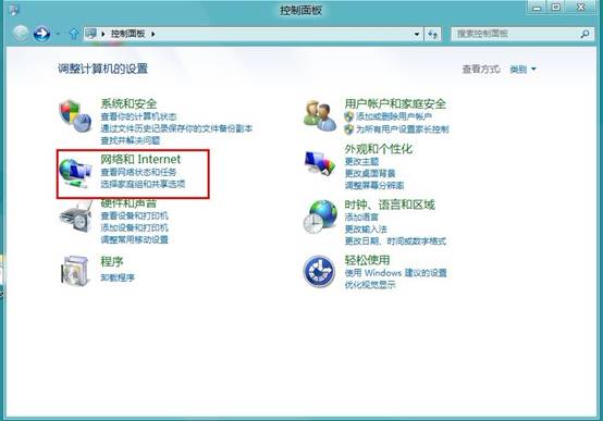 WIN8设置媒体流的图文操作方法截图