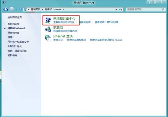 WIN8设置媒体流的图文操作方法截图