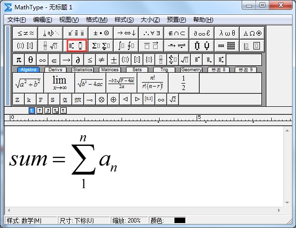 MathType编辑求和公式的操作方法截图