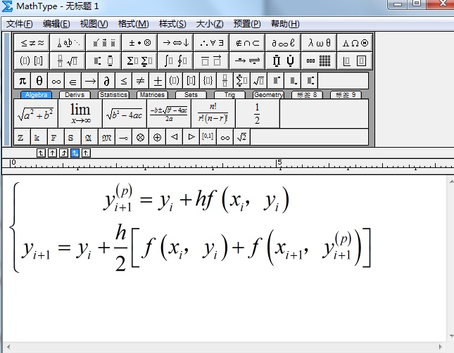 MathType对齐公式的操作方法截图