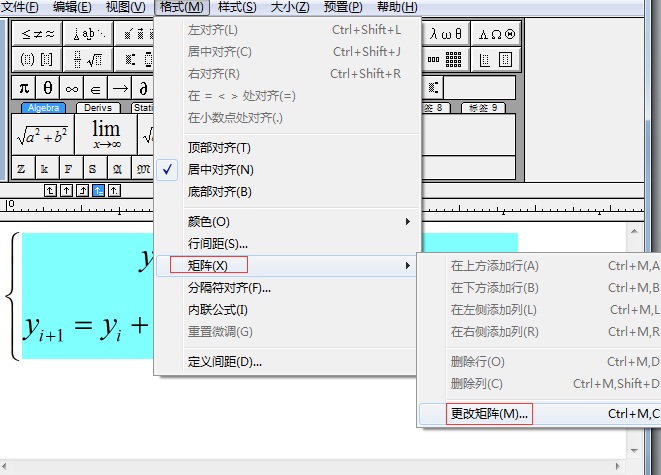 MathType对齐公式的操作方法截图