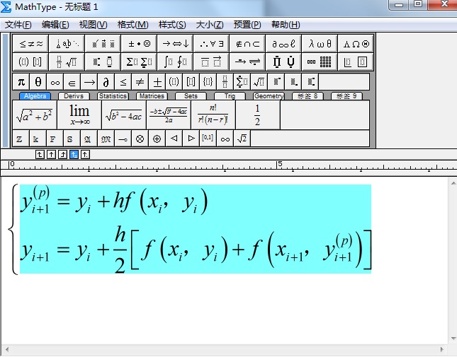 MathType对齐公式的操作方法截图