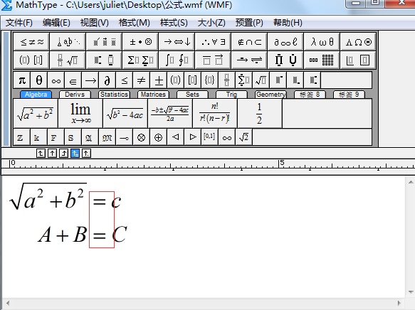 MathType实现上下两行公式“=”号对齐的详细方法截图