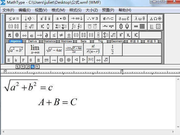 MathType实现上下两行公式“=”号对齐的详细方法截图