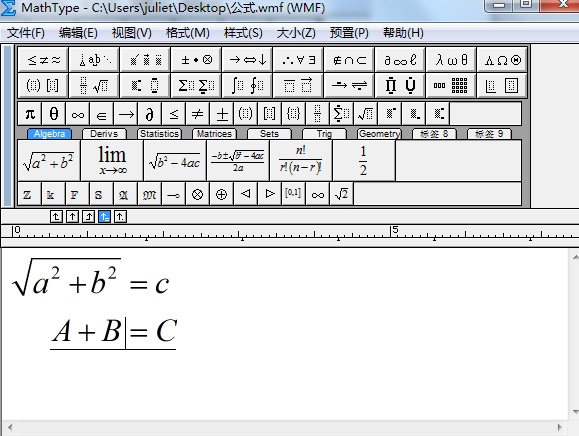 MathType实现上下两行公式“=”号对齐的详细方法截图