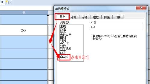 wps表格中输入百分数的操作步骤截图