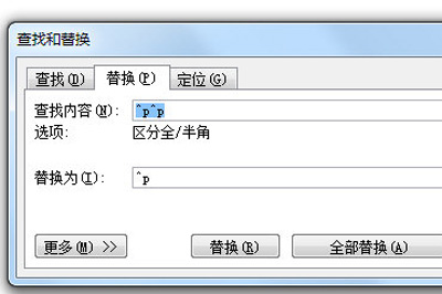 word删除空行的操作方法截图