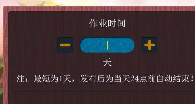 乐教乐学发布速算作业的详细方法截图