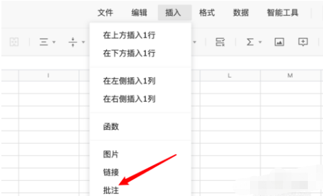 腾讯会议文档添加批注的操作方法截图