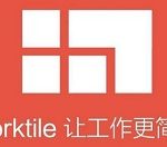 分享Worktile上传文件的详细方法 分享word表格分两页断开怎么办