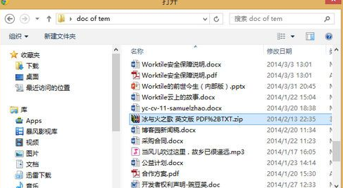 Worktile上传文件的详细方法截图