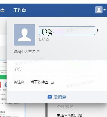 美团大象更改名称的操作方法截图