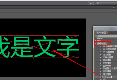 AE打造模糊文字动画的详细操作方法截图